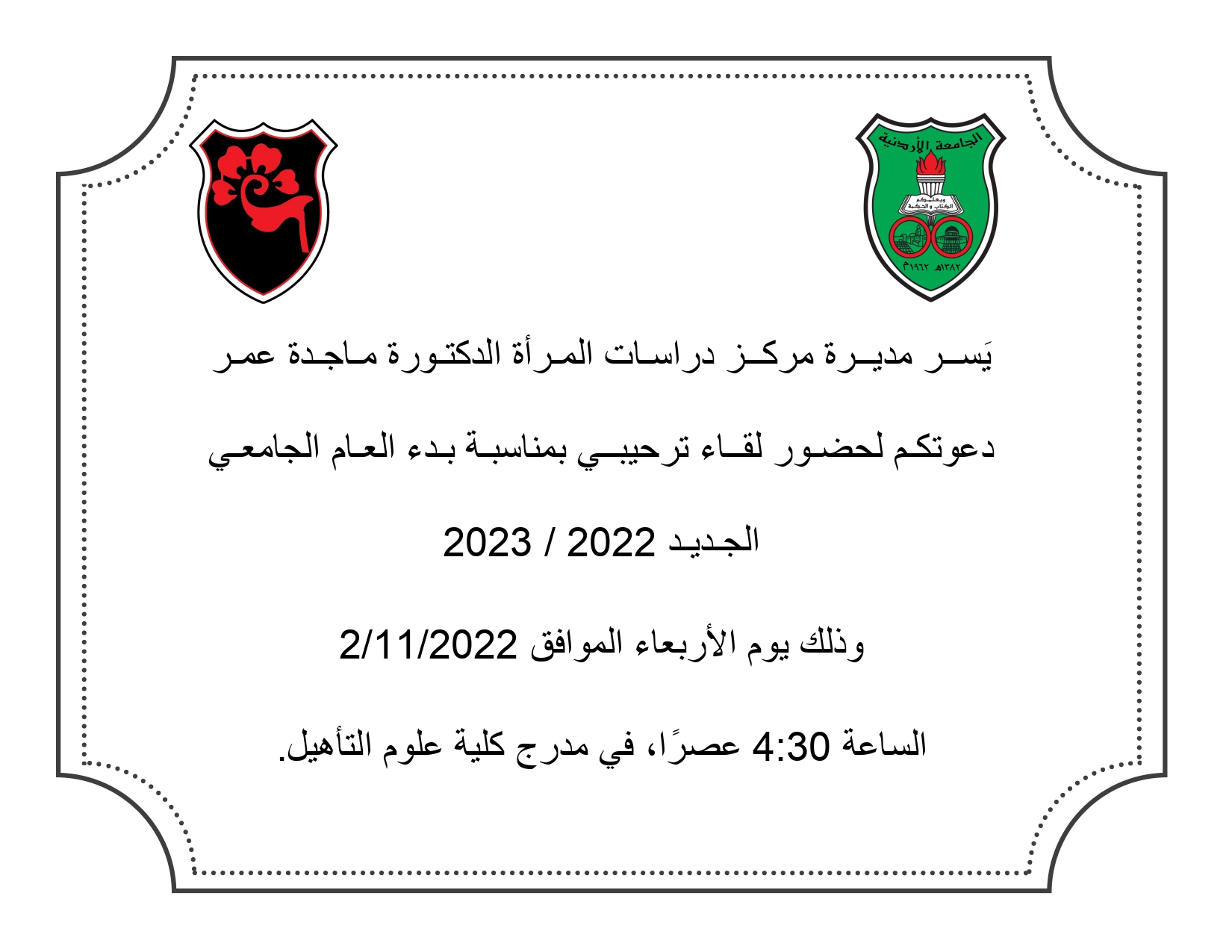 بطاقة دعوة_page-0001.jpg