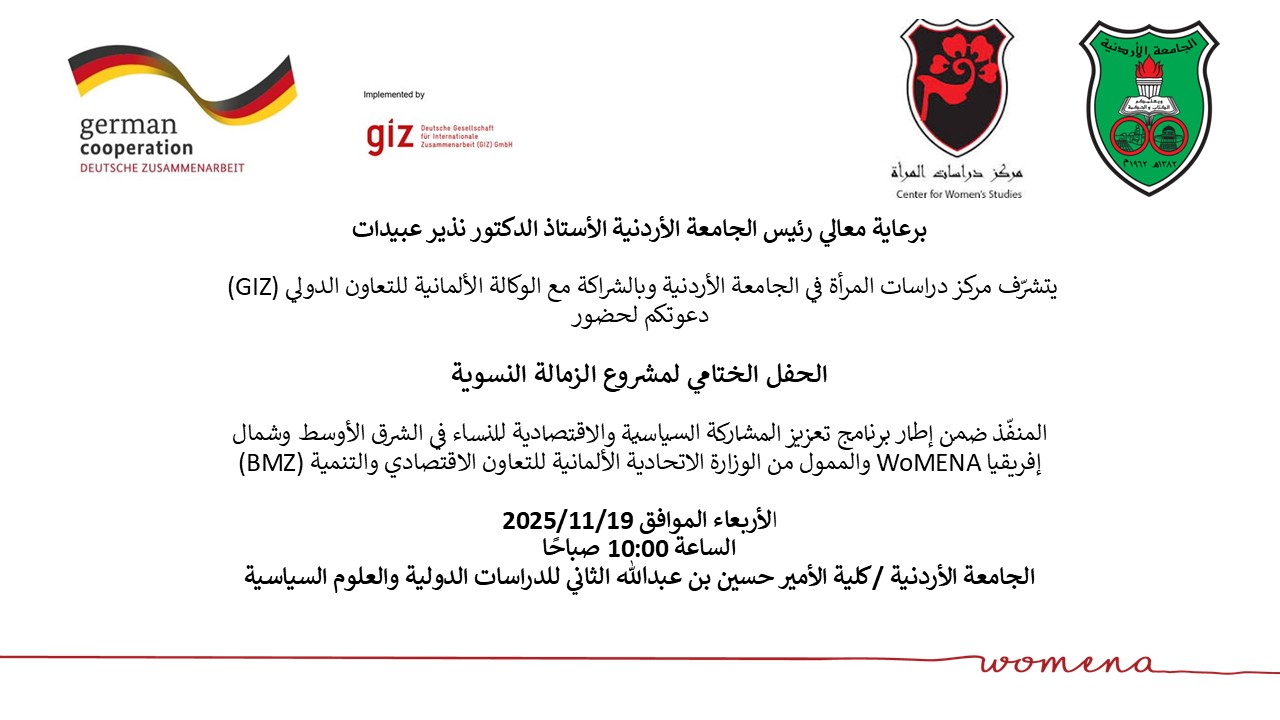 مشروع الزمالة.jpeg